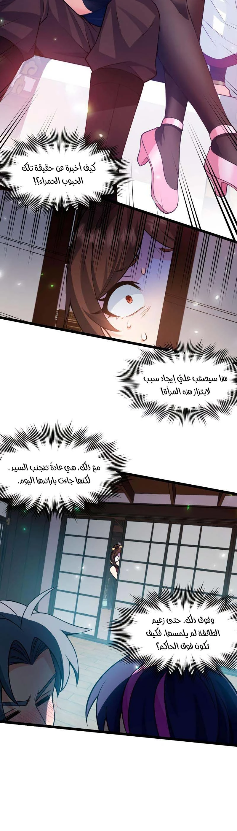 Chapter Image 3